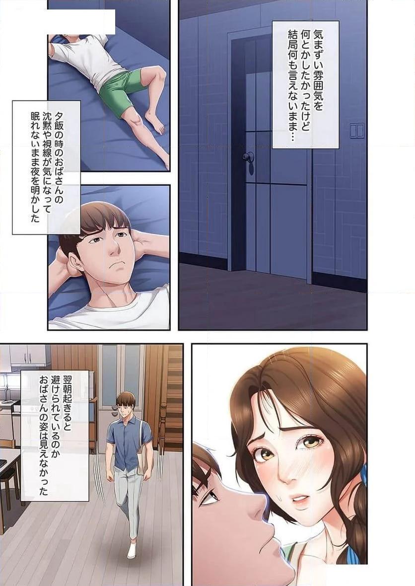 ハーレムライフ - Page 7